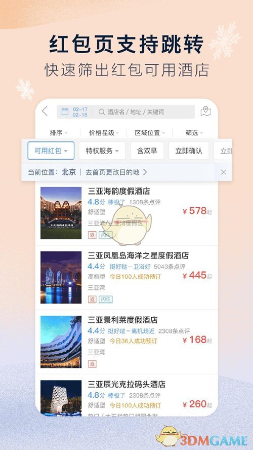 戴维·珀杜宣誓就任美国驻华大使